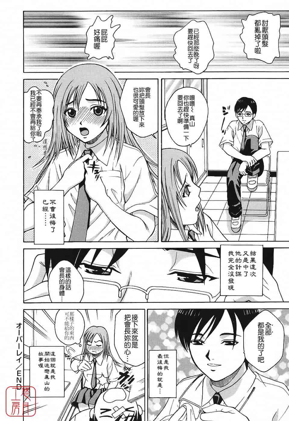 [木谷さい] 秘蜜授業_第5集