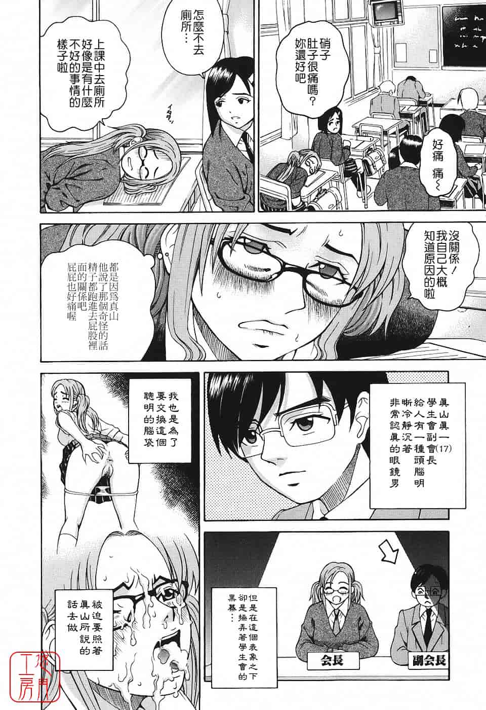 [木谷さい] 秘蜜授業_第5集