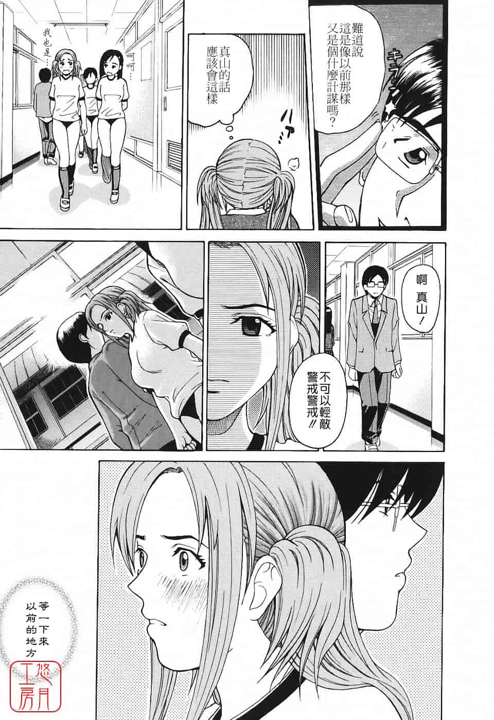[木谷さい] 秘蜜授業_第5集
