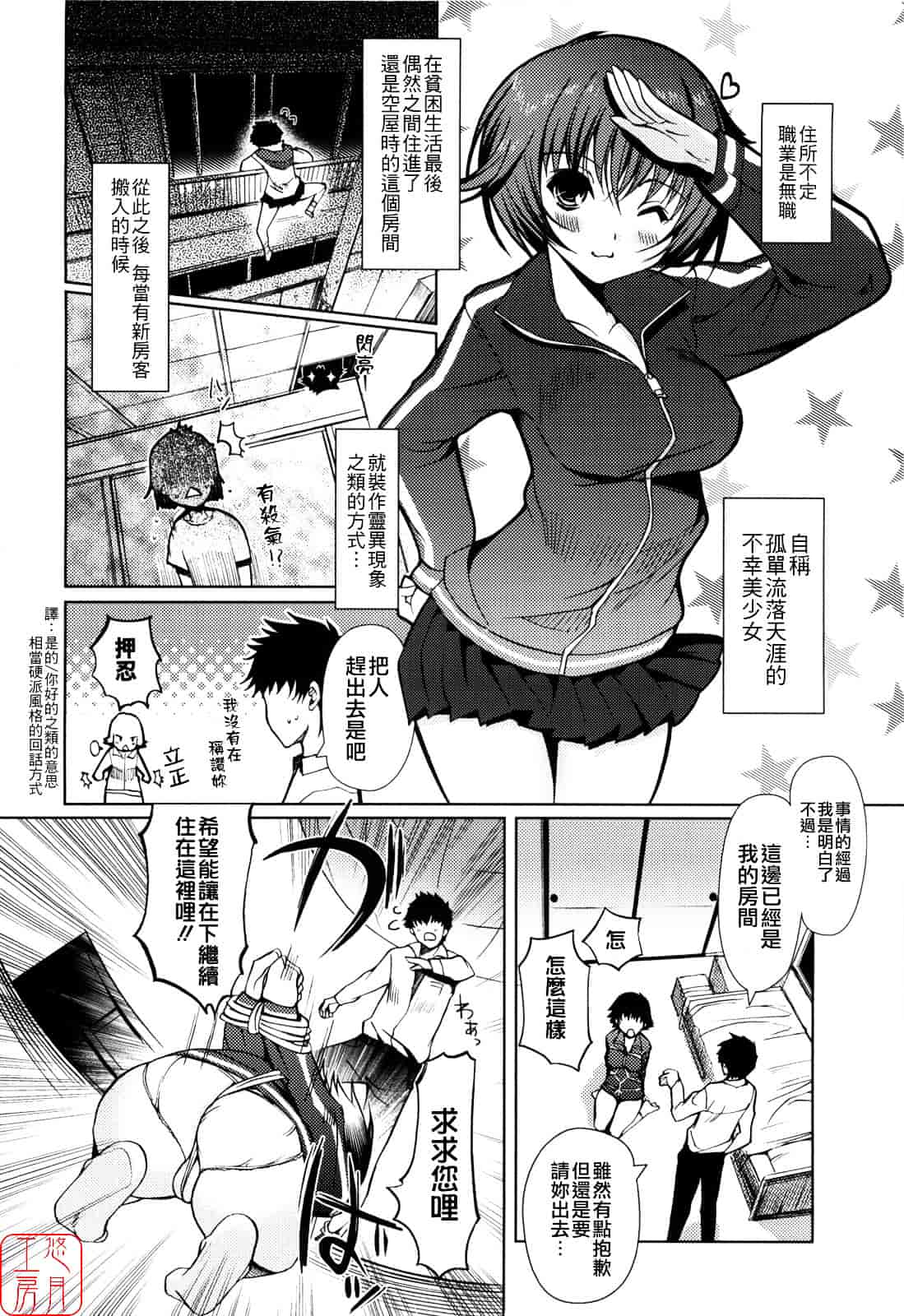 [木谷椎] Mind of Sisters_第6集