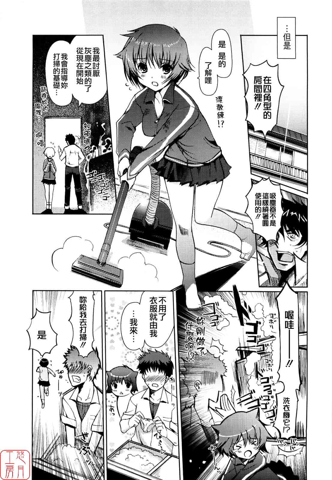 [木谷椎] Mind of Sisters_第6集