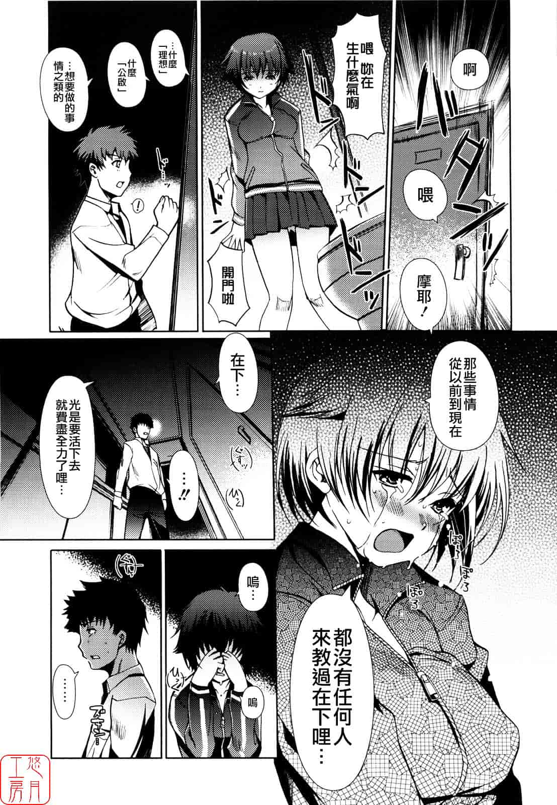 [木谷椎] Mind of Sisters_第6集