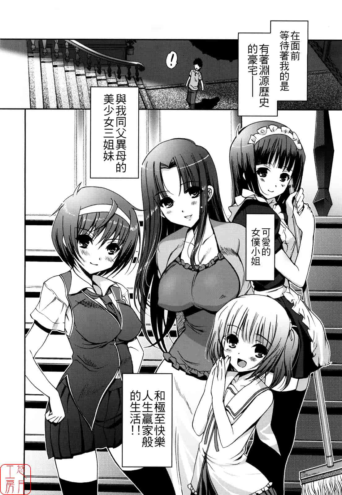 [木谷椎] Mind of Sisters_第1集