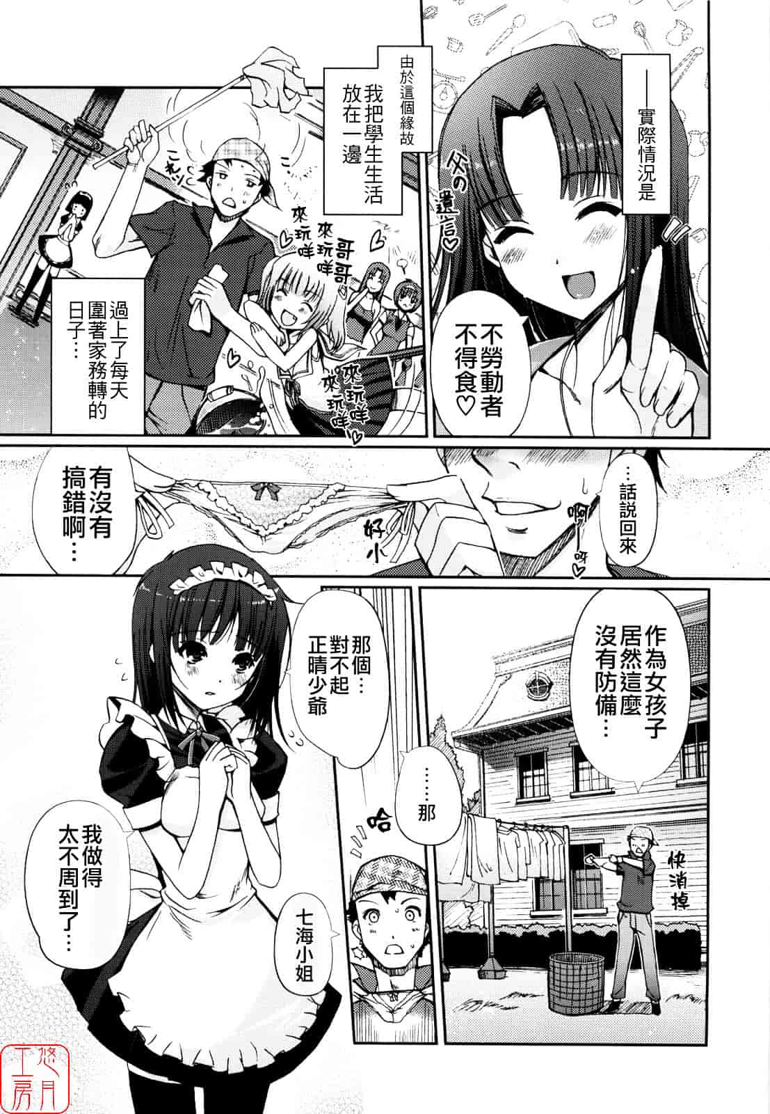 [木谷椎] Mind of Sisters_第1集