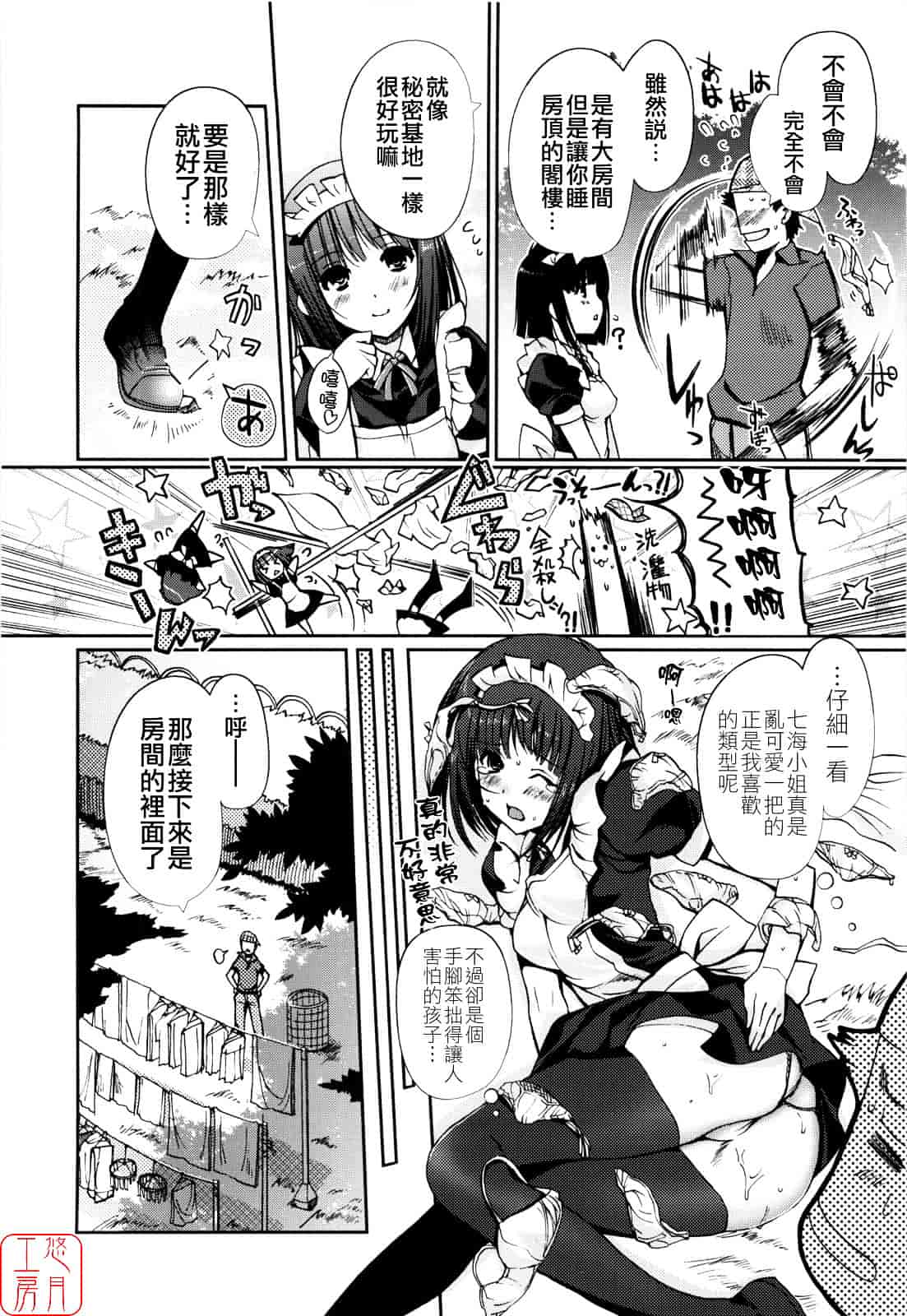 [木谷椎] Mind of Sisters_第1集