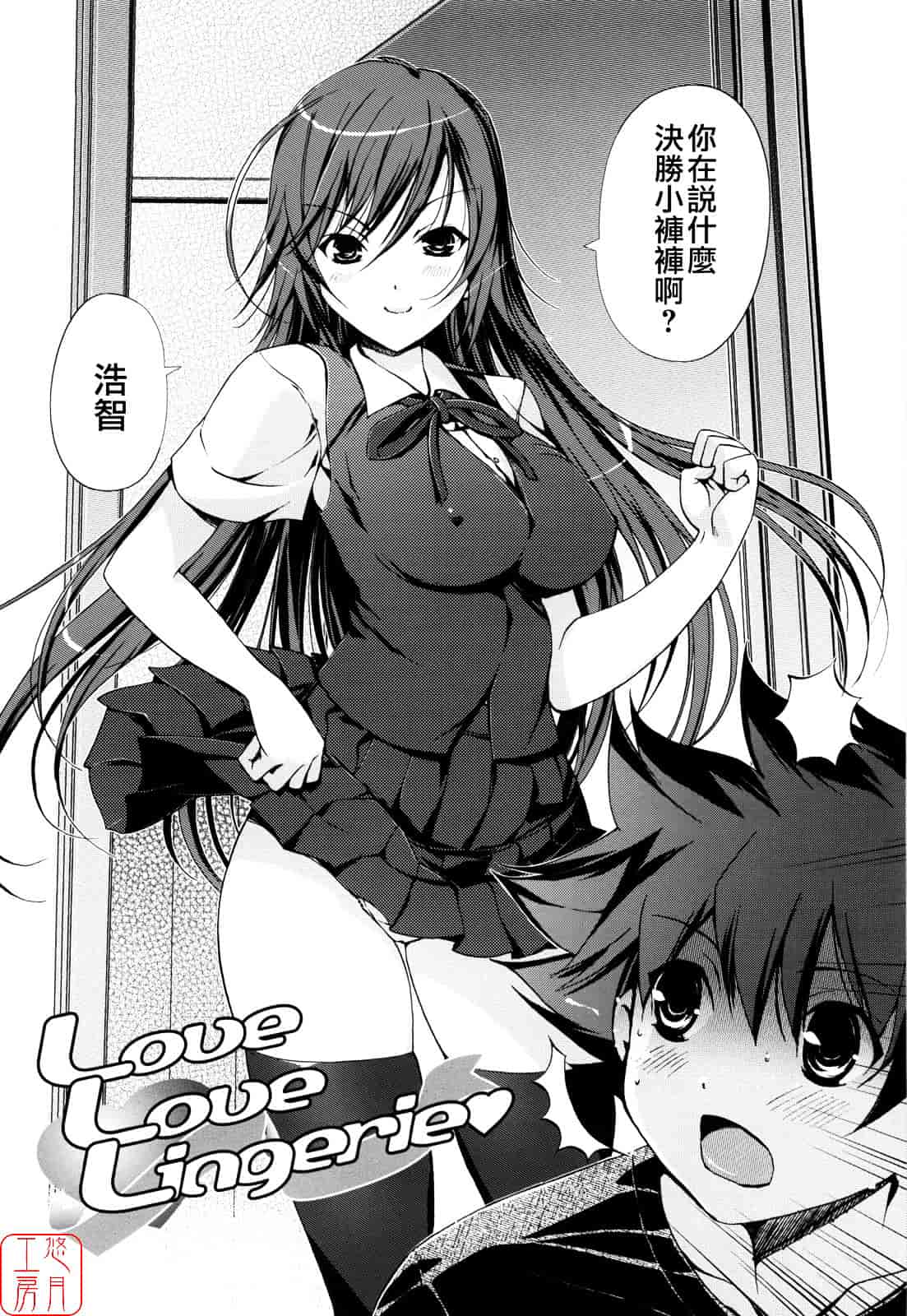 [木谷椎] Mind of Sisters_第7集