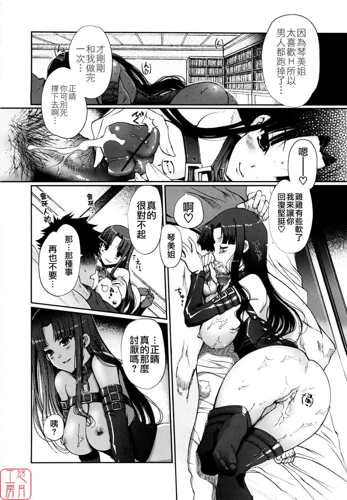 [木谷椎] Mind of Sisters_第2集