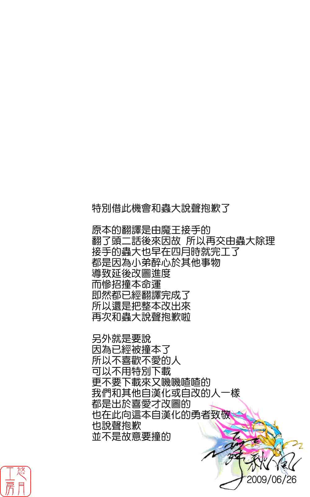 [木谷椎] Mind of Sisters_第1集