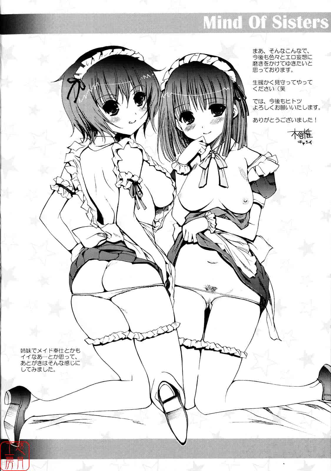 [木谷椎] Mind of Sisters_第1集