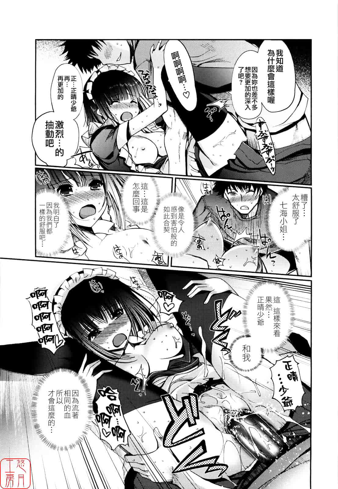 [木谷椎] Mind of Sisters_第4集