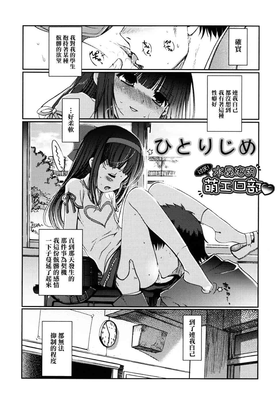 [木谷椎] どっちもLOVE !_第6集
