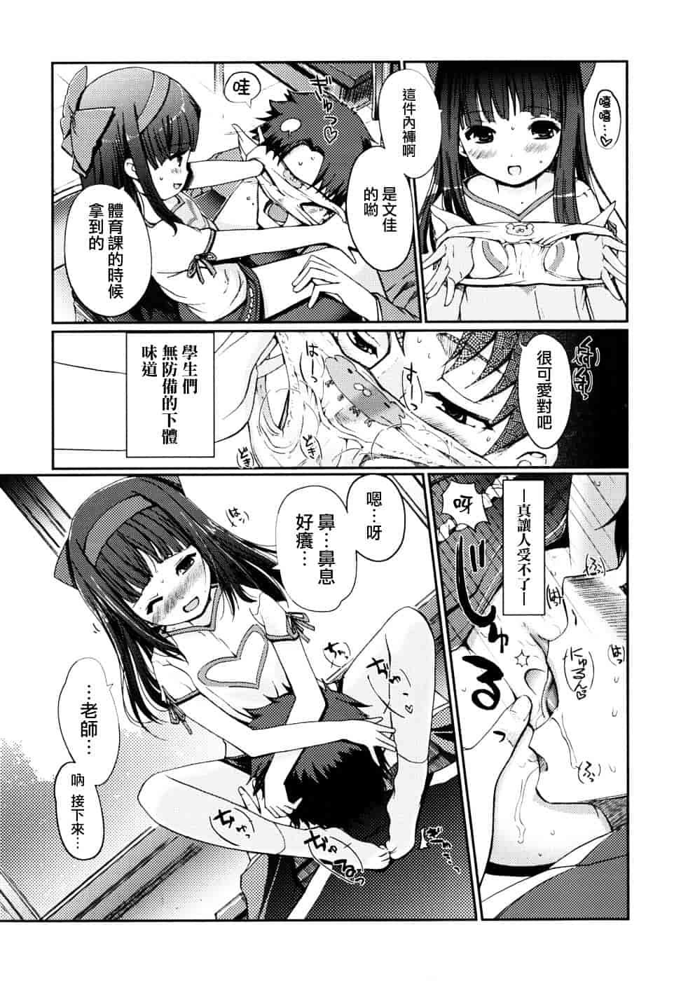 [木谷椎] どっちもLOVE !_第6集