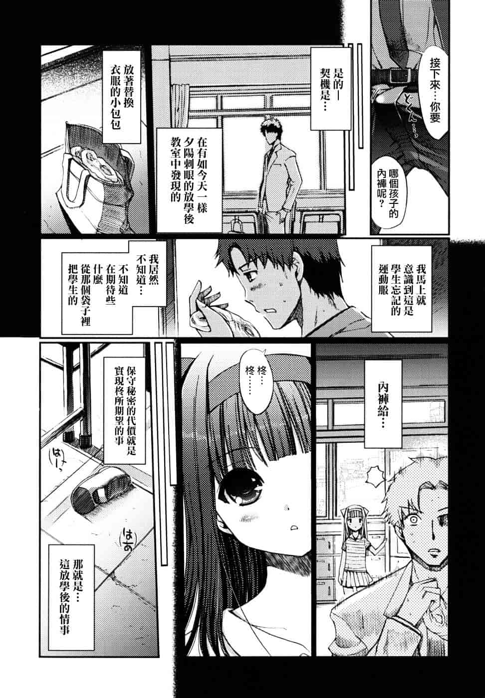 [木谷椎] どっちもLOVE !_第7集