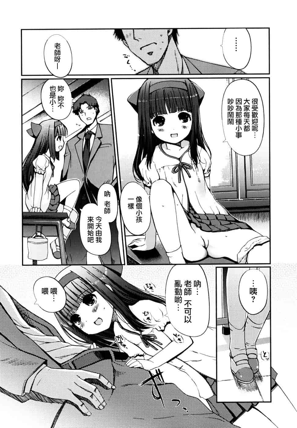 [木谷椎] どっちもLOVE !_第7集