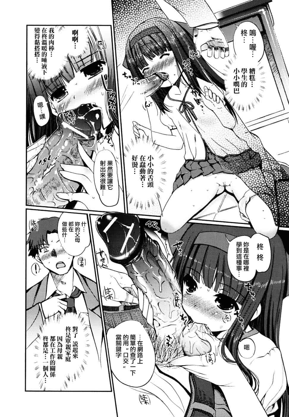 [木谷椎] どっちもLOVE !_第7集