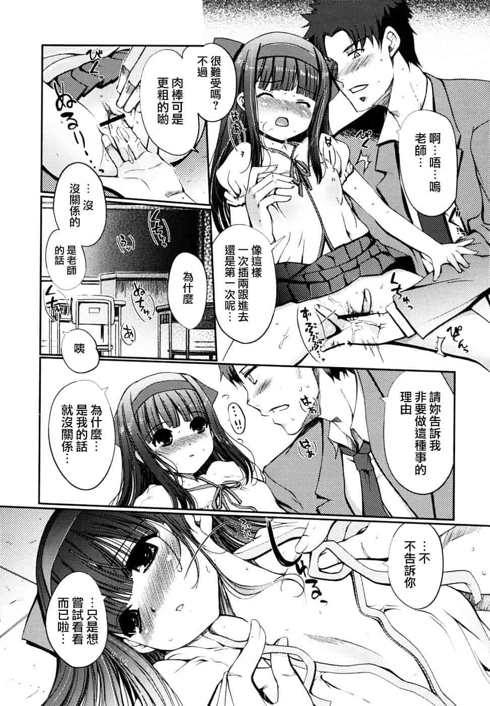 [木谷椎] どっちもLOVE !_第7集