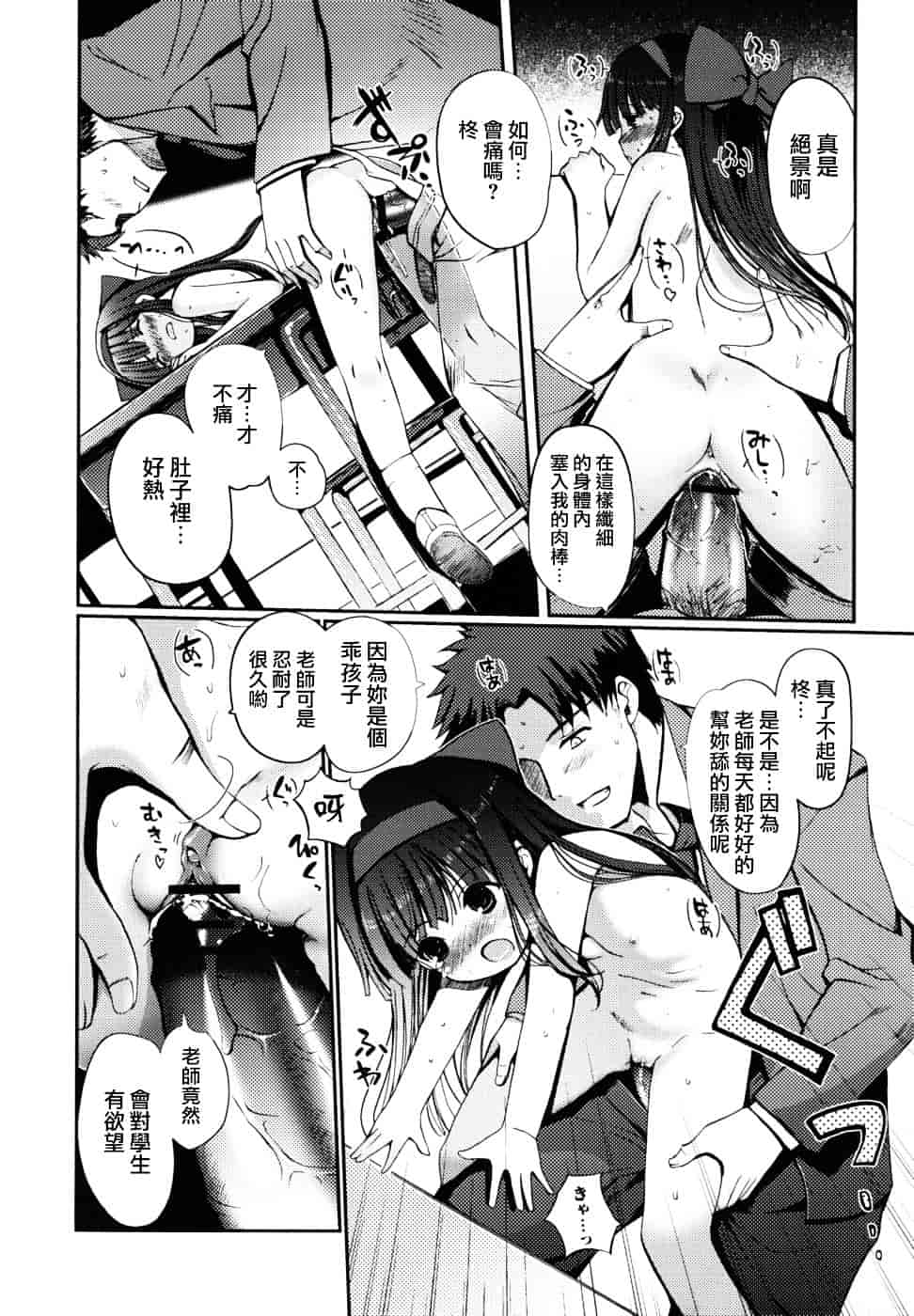 [木谷椎] どっちもLOVE !_第7集