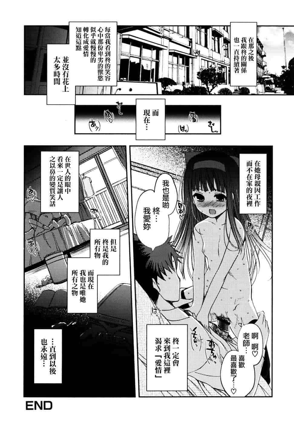 [木谷椎] どっちもLOVE !_第7集