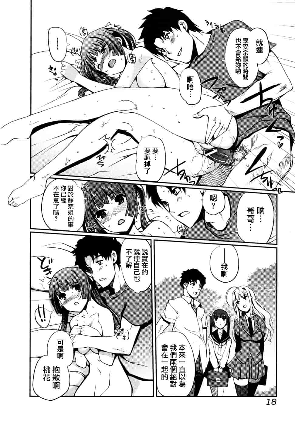 [木谷椎] どっちもLOVE !_第1集