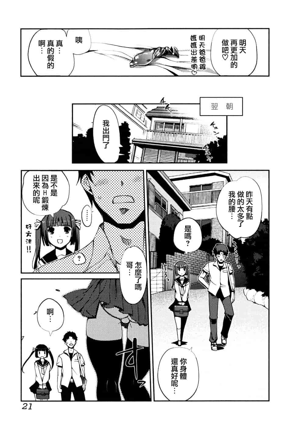 [木谷椎] どっちもLOVE !_第2集