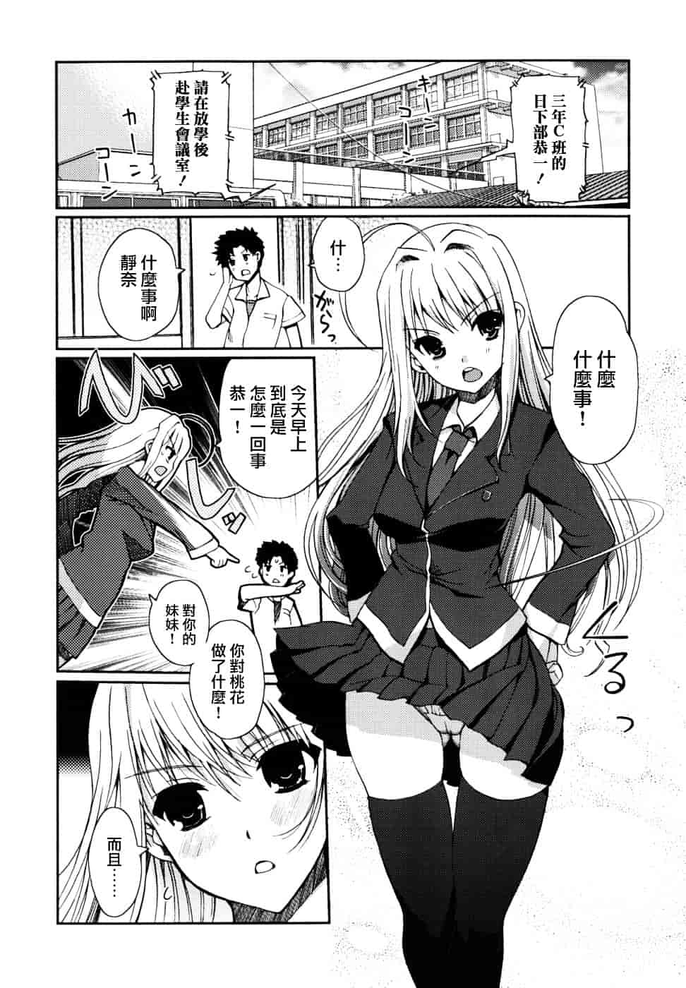 [木谷椎] どっちもLOVE !_第2集