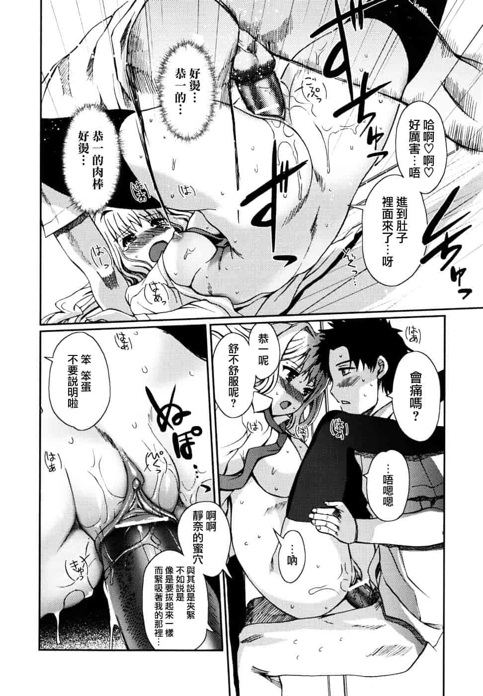 [木谷椎] どっちもLOVE !_第2集