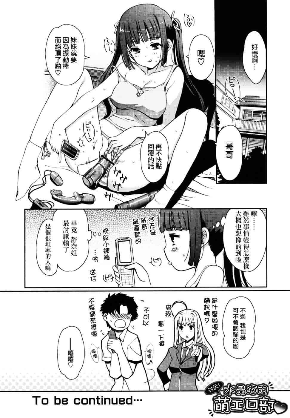 [木谷椎] どっちもLOVE !_第3集