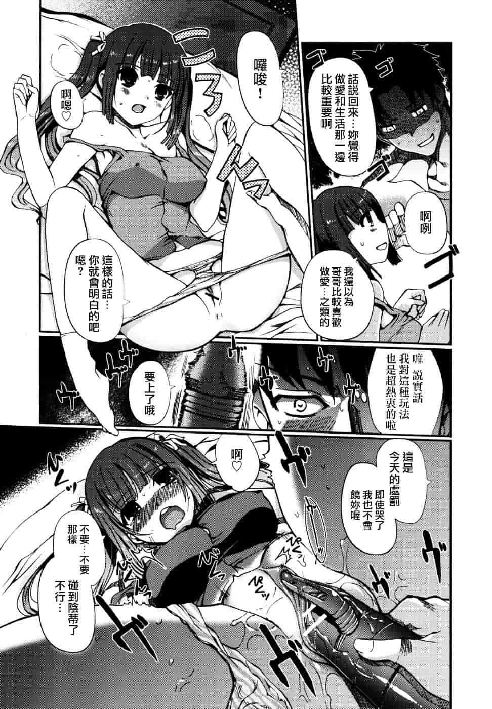 [木谷椎] どっちもLOVE !_第3集