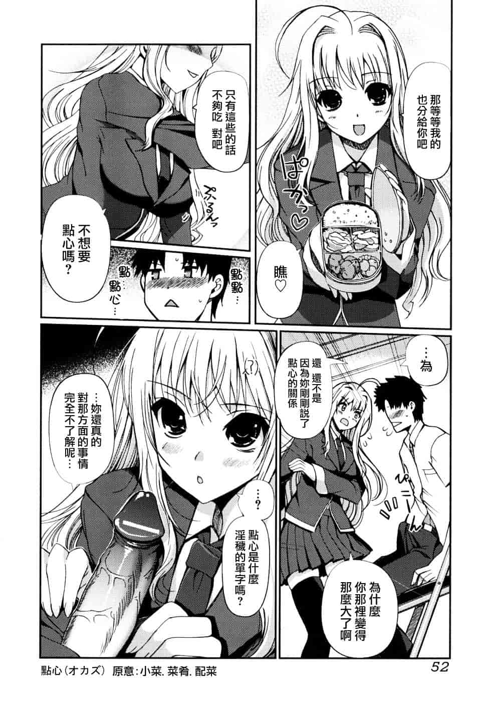 [木谷椎] どっちもLOVE !_第3集