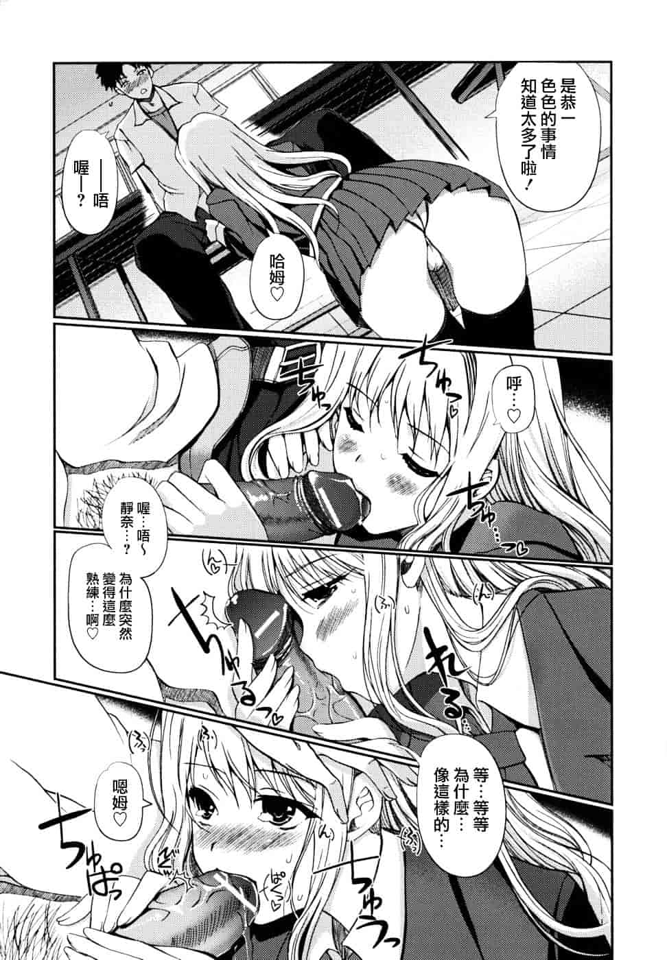[木谷椎] どっちもLOVE !_第3集