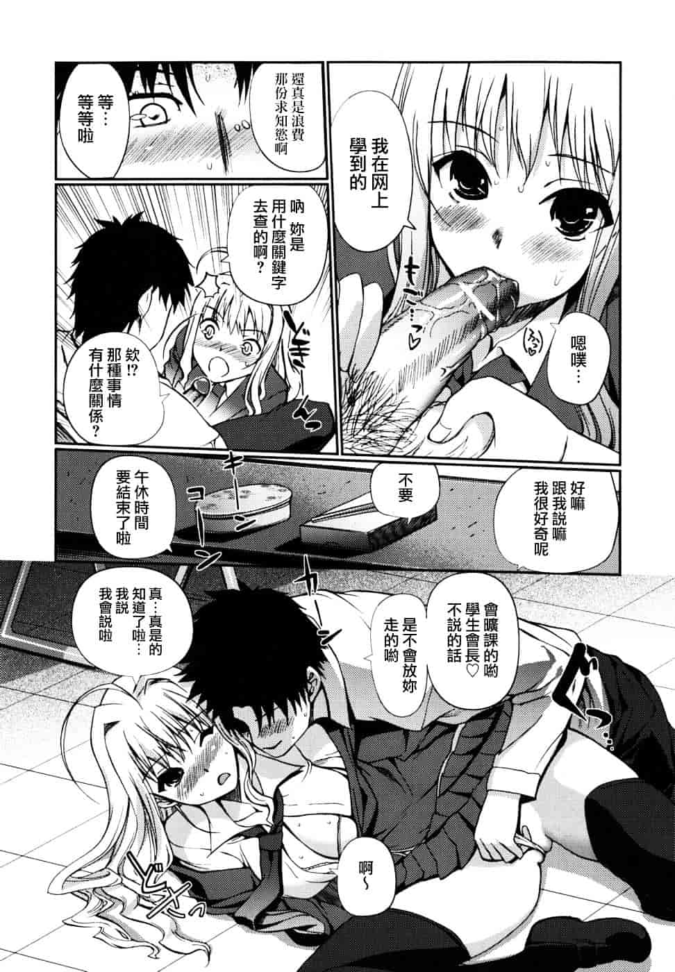 [木谷椎] どっちもLOVE !_第3集