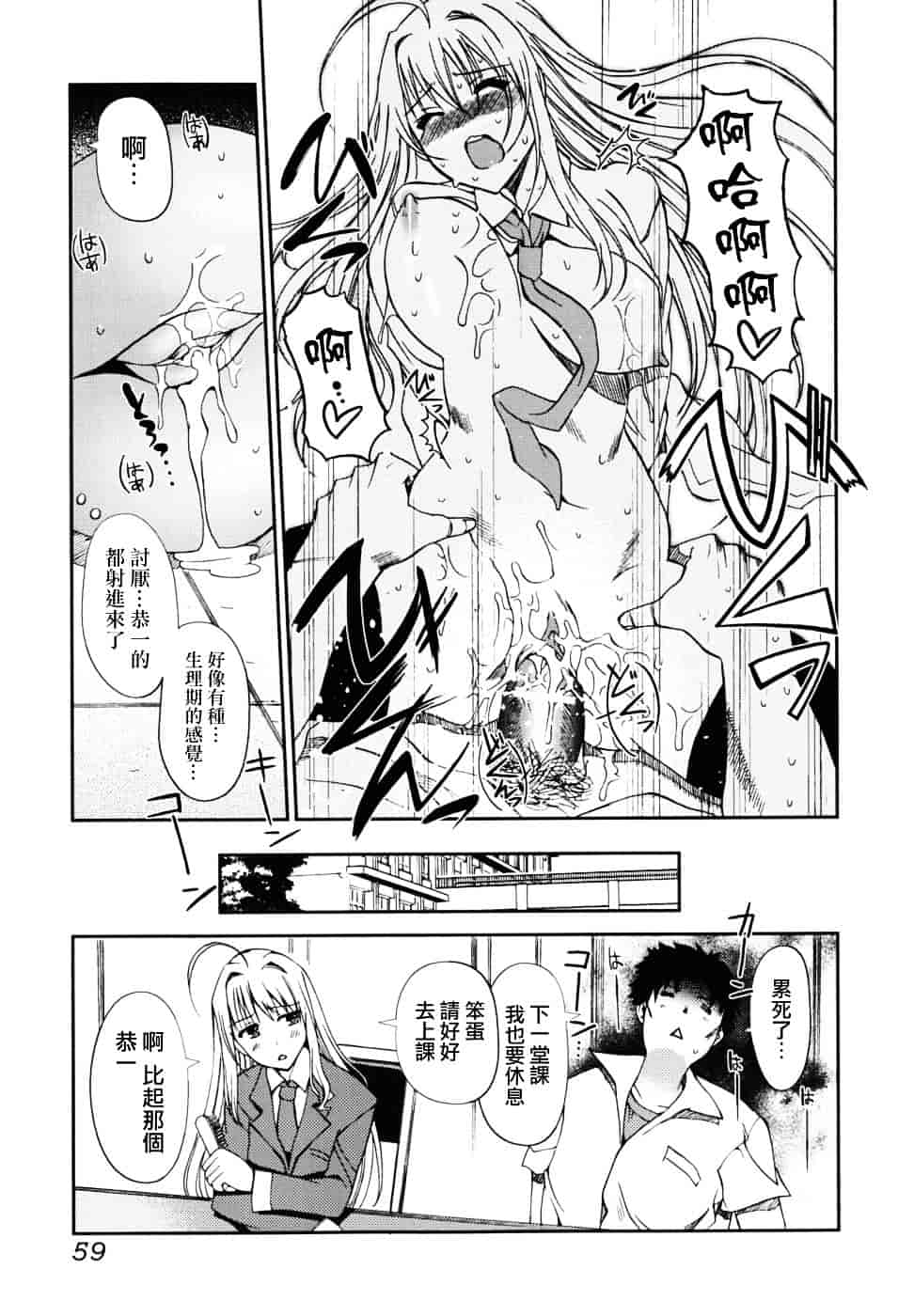 [木谷椎] どっちもLOVE !_第3集