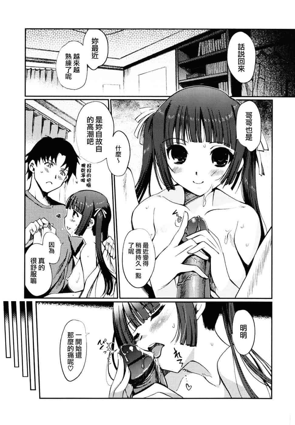[木谷椎] どっちもLOVE !_第1集