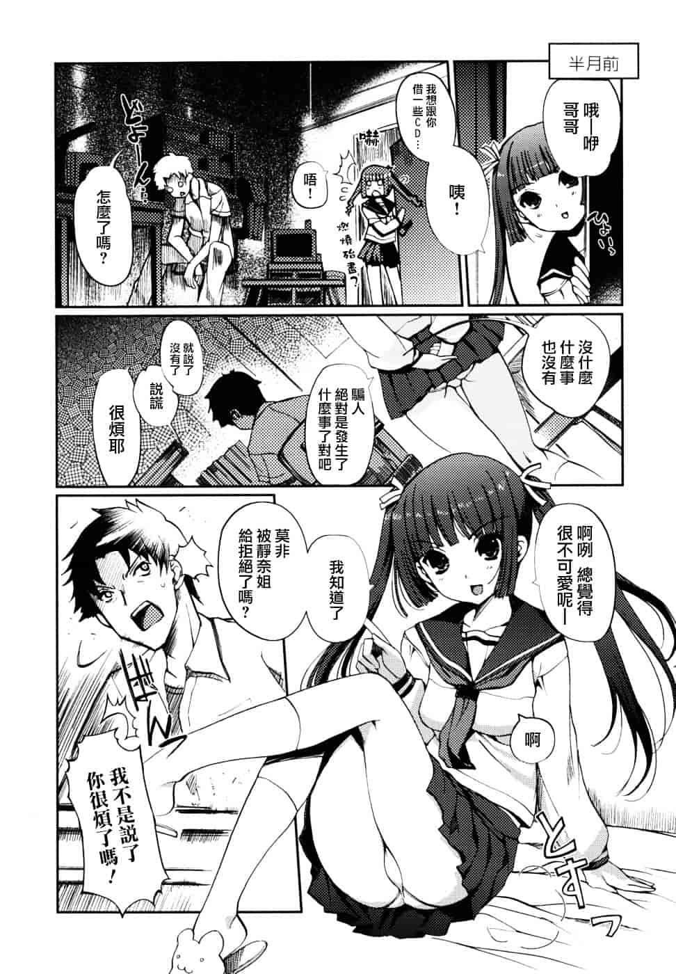 [木谷椎] どっちもLOVE !_第1集