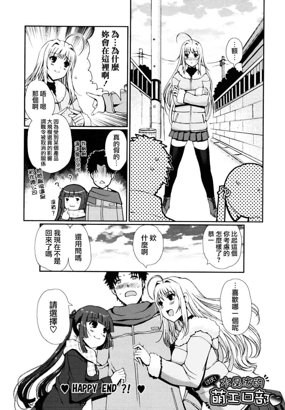 [木谷椎] どっちもLOVE !_第5集