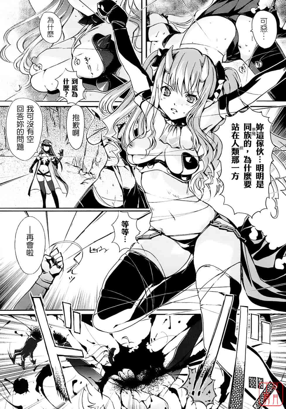 [木谷椎] 乙女の恋愛情事_第6集