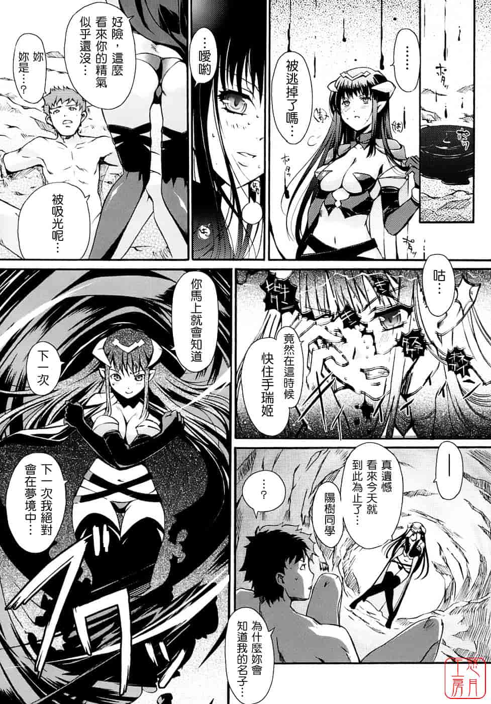 [木谷椎] 乙女の恋愛情事_第6集