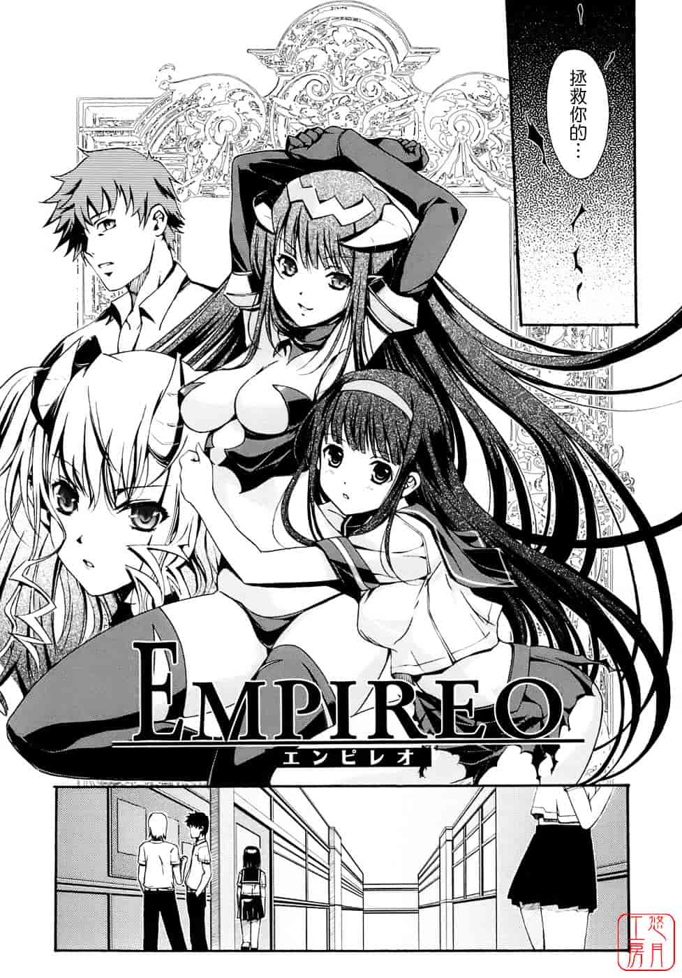 [木谷椎] 乙女の恋愛情事_第6集