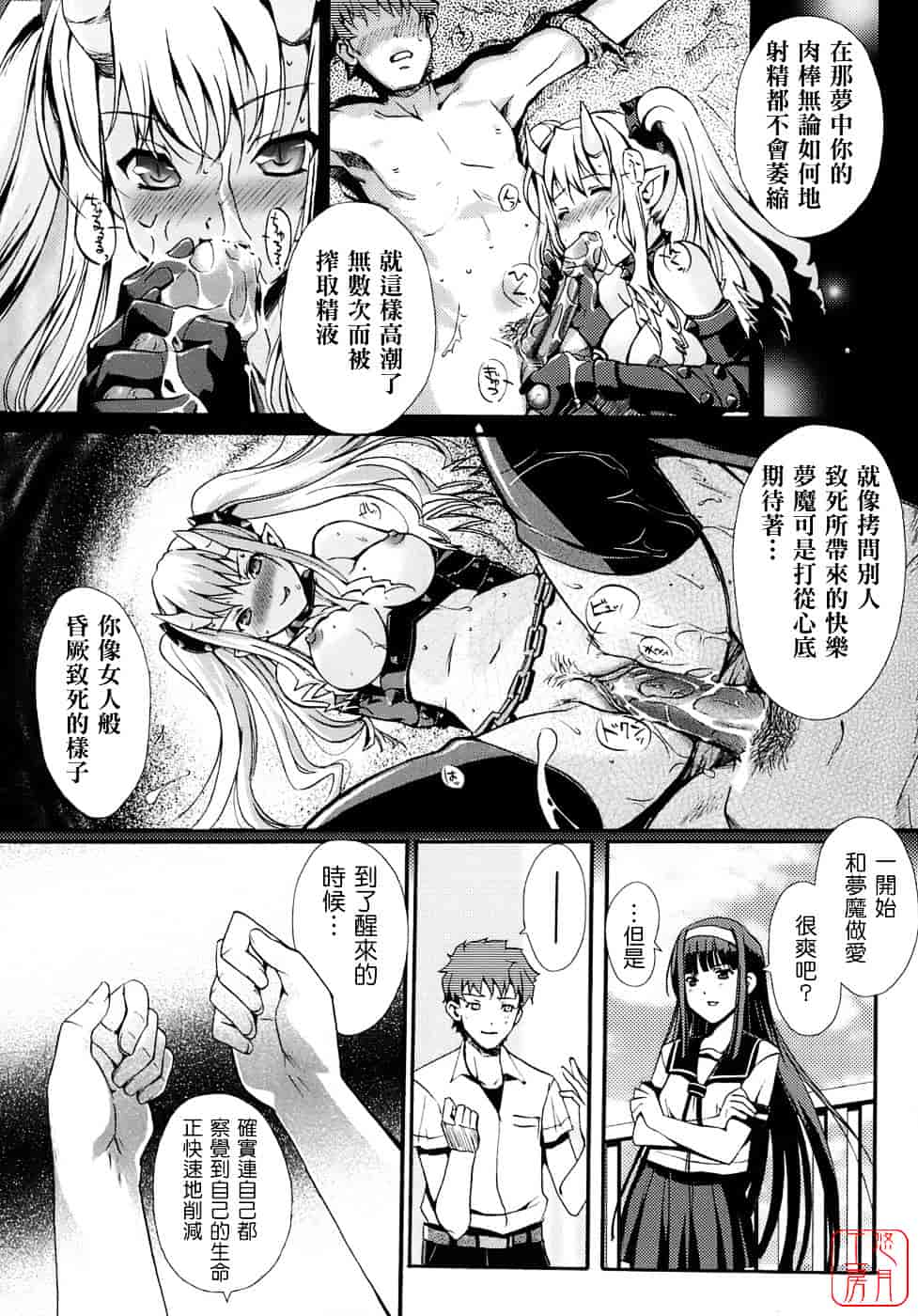 [木谷椎] 乙女の恋愛情事_第6集