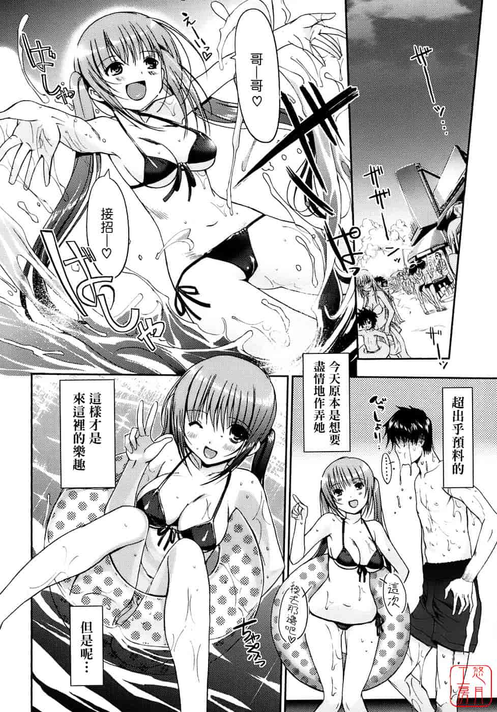 [木谷椎] 乙女の恋愛情事_第1集