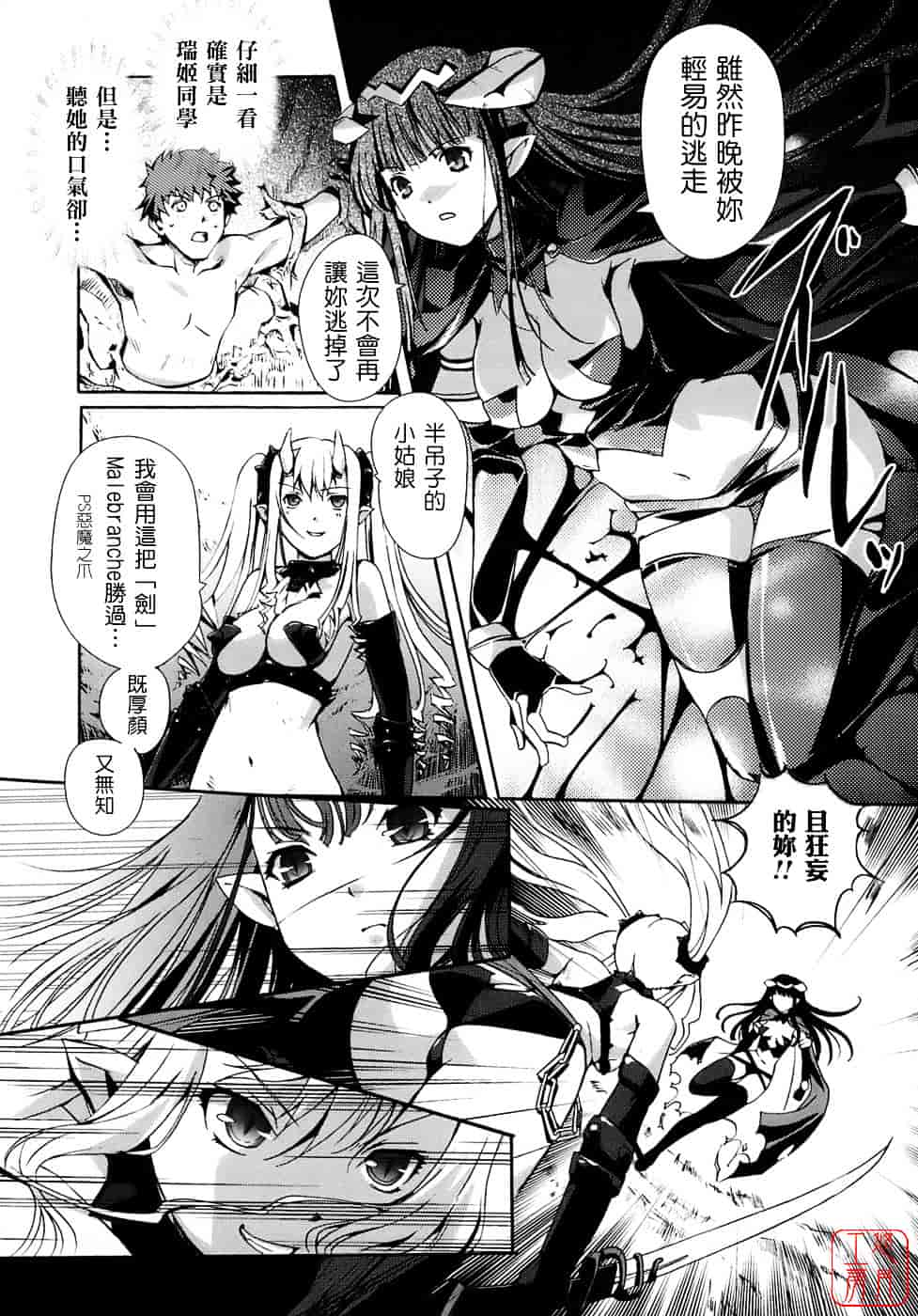[木谷椎] 乙女の恋愛情事_第7集