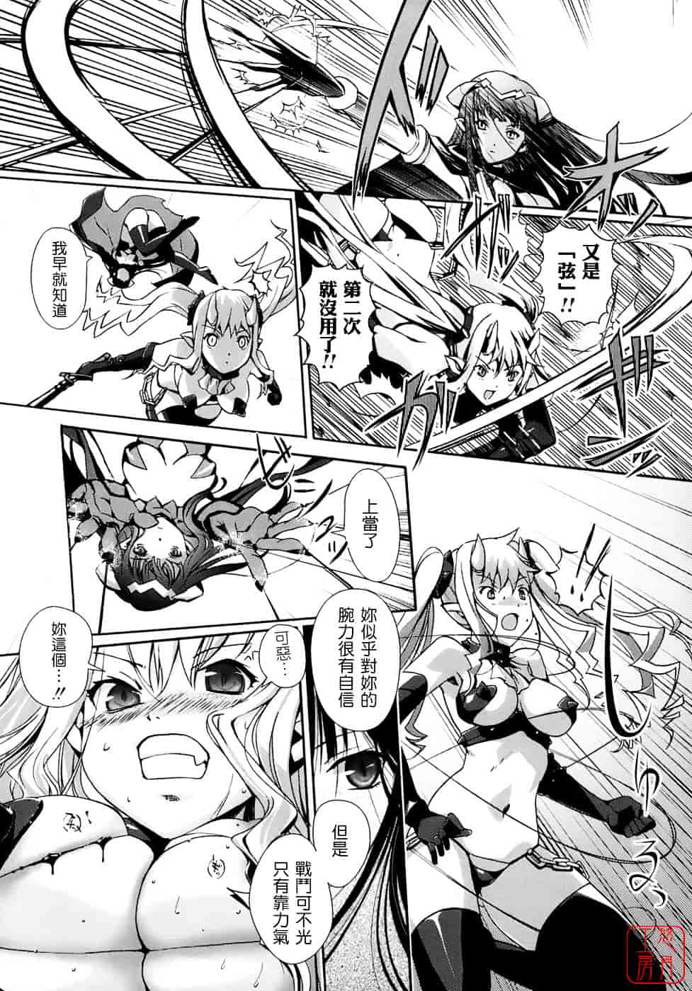 [木谷椎] 乙女の恋愛情事_第7集