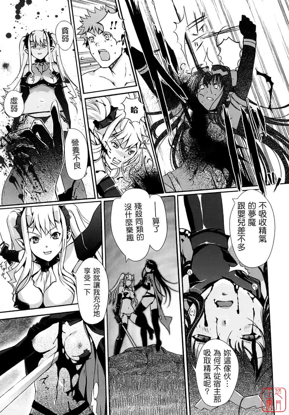 [木谷椎] 乙女の恋愛情事_第7集