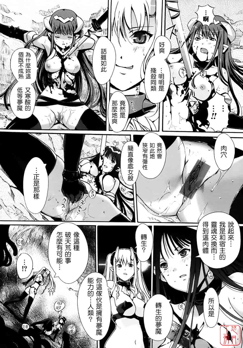 [木谷椎] 乙女の恋愛情事_第7集