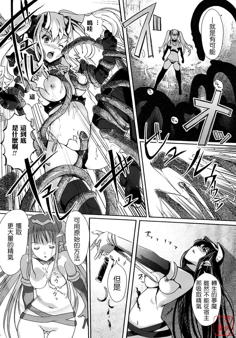 [木谷椎] 乙女の恋愛情事_第7集