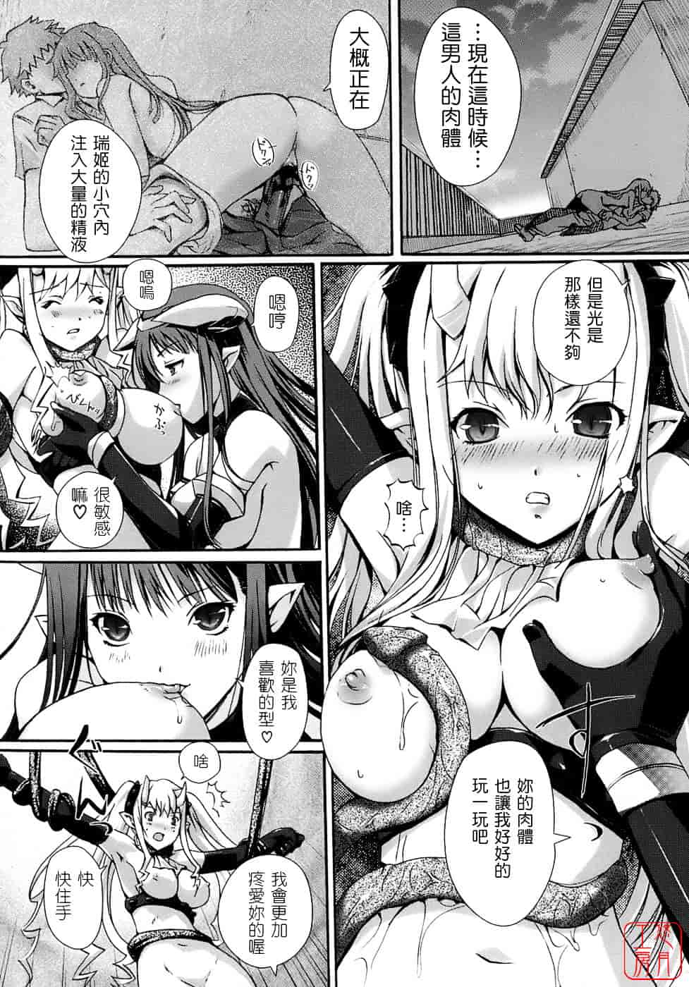 [木谷椎] 乙女の恋愛情事_第7集