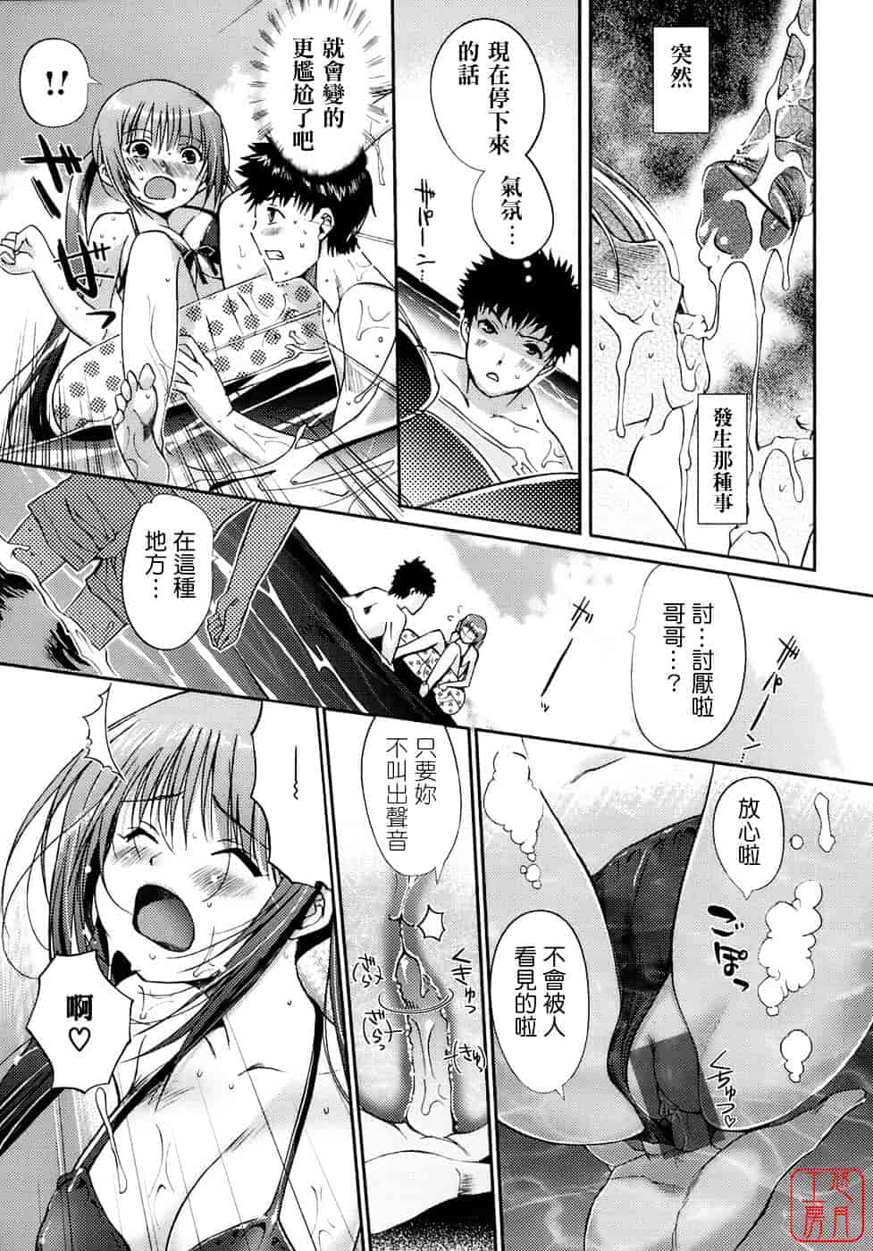 [木谷椎] 乙女の恋愛情事_第1集