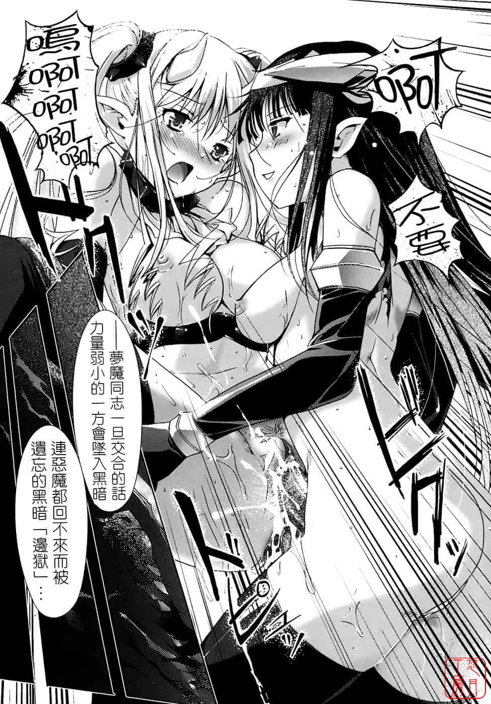 [木谷椎] 乙女の恋愛情事_第7集