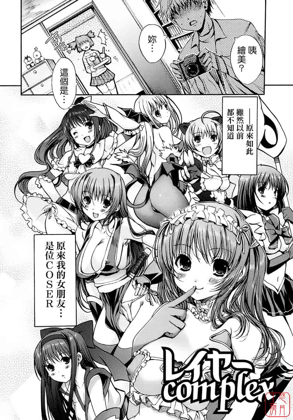 [木谷椎] 乙女の恋愛情事_第3集