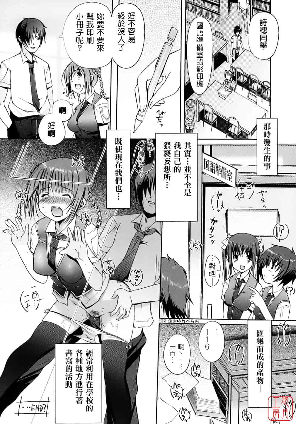 [木谷椎] 乙女の恋愛情事_第5集
